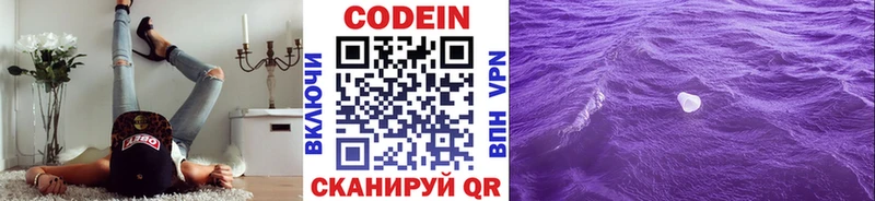 Кодеиновый сироп Lean напиток Lean (лин)  Невьянск 