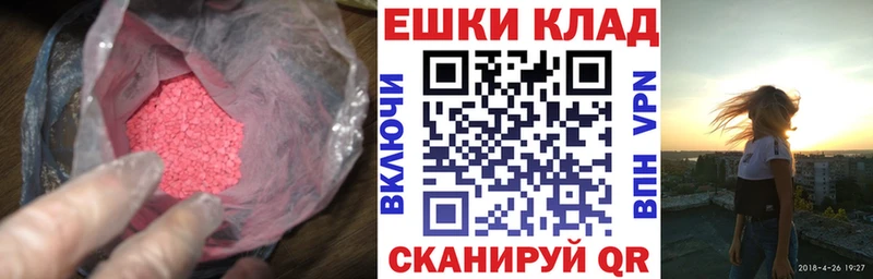 закладка  Невьянск  Экстази 250 мг 