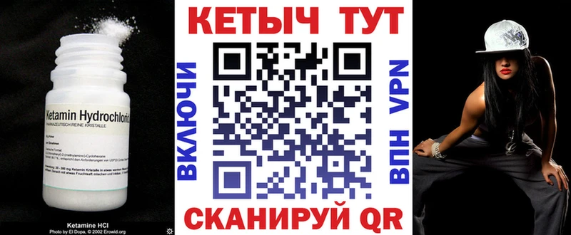 купить   Невьянск  Кетамин VHQ 
