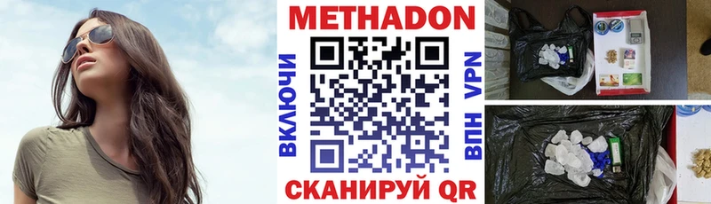МЕТАДОН methadone Невьянск