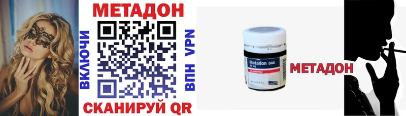 OMG   Невьянск  МЕТАДОН methadone 